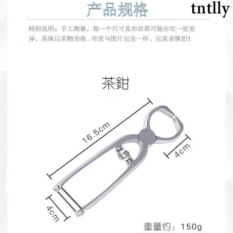 ☕茶具 不鏽鋼茶鉗黑茶磚撬茶刀茶針工具普洱茶餅碎茶器開茶器茶道配件-細節圖4