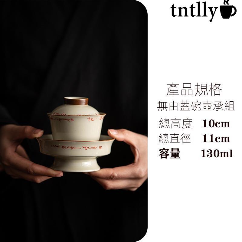 ☕九匠風 手繪草木灰詩文蓋碗 功夫茶具 陶瓷泡茶碗 文人茶室防燙泡碗 茶杯 水杯 陶瓷杯 茶碗 主人杯 汝窯-細節圖7