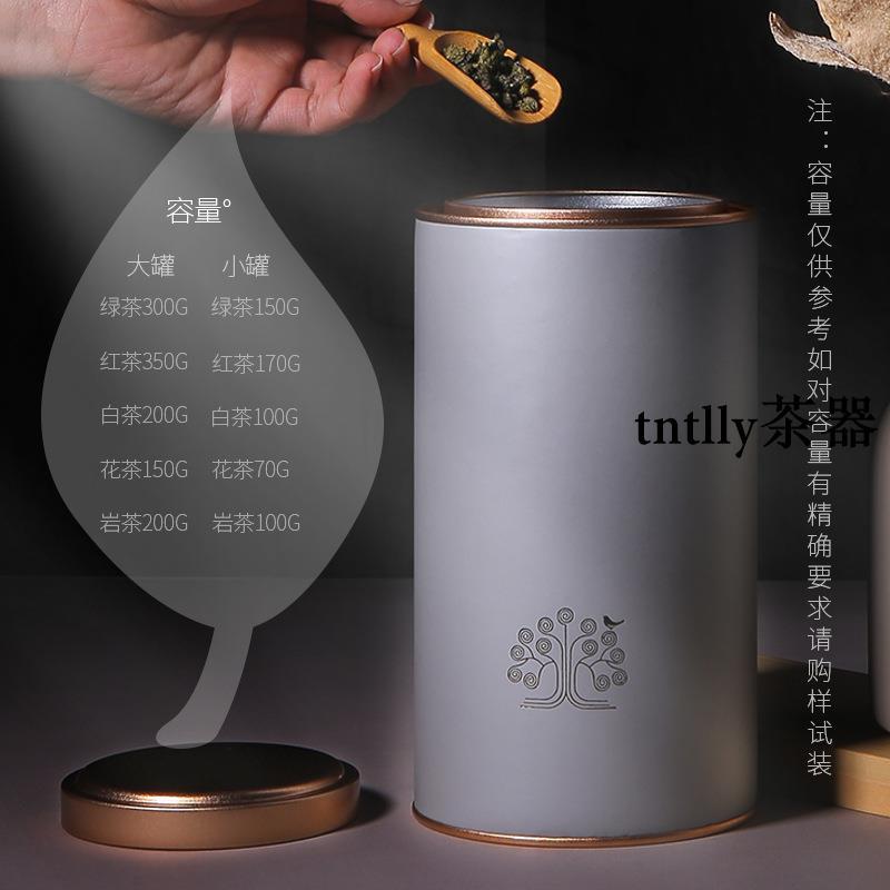 免運 茶罐 禮盒裝 茶葉紙罐圓罐白茶罐普洱茶散茶通用防潮密封罐茶葉罐空罐包裝批發-細節圖2