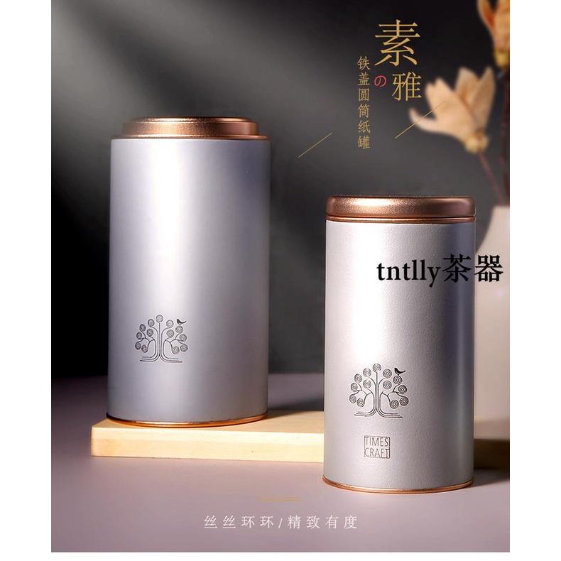 免運 茶罐 禮盒裝 茶葉紙罐圓罐白茶罐普洱茶散茶通用防潮密封罐茶葉罐空罐包裝批發-細節圖6