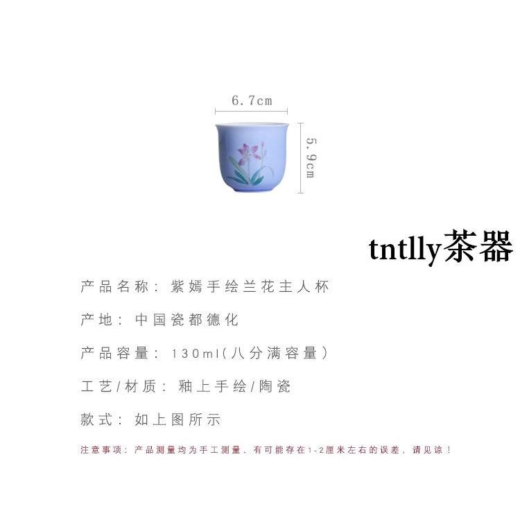 【現貨免運】紫色手繪蘭杯大容量主人杯家用陶瓷茶具喝茶碗 德化茶具-細節圖8