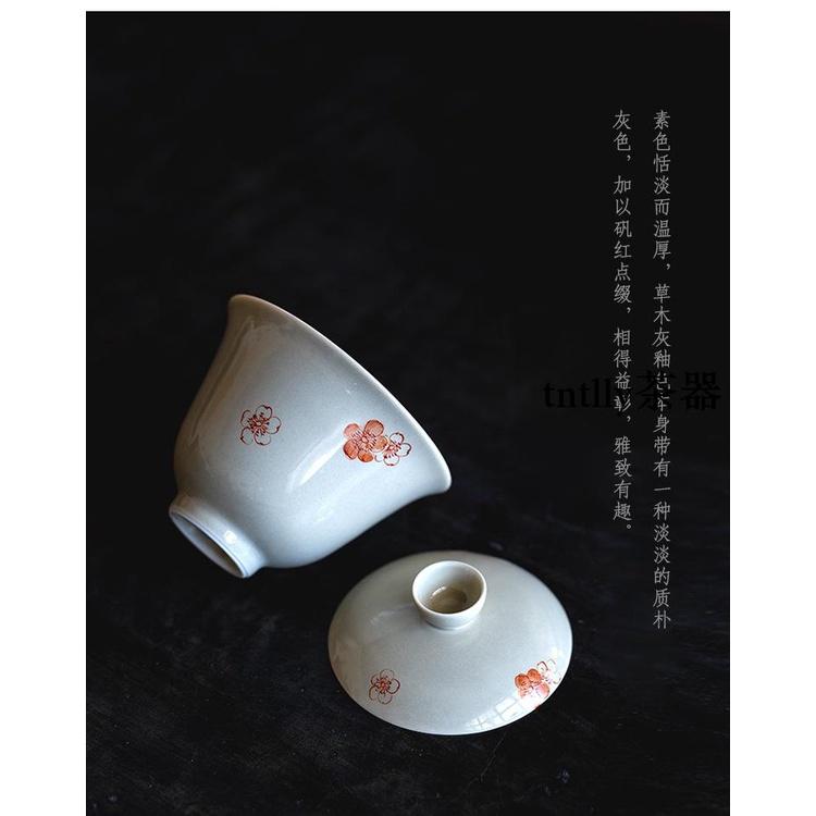 【現貨免運】草木灰手繪戀花礬紅花朵陶瓷蓋碗素凈耐看簡約素雅泡茶碗 德化茶具-細節圖9