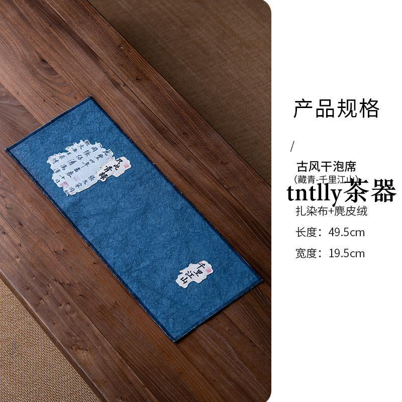 【現貨免運】扎染帆布雙面茶席 創意書法禪意茶桌布茶布茶具配件布藝 德化茶具-細節圖6