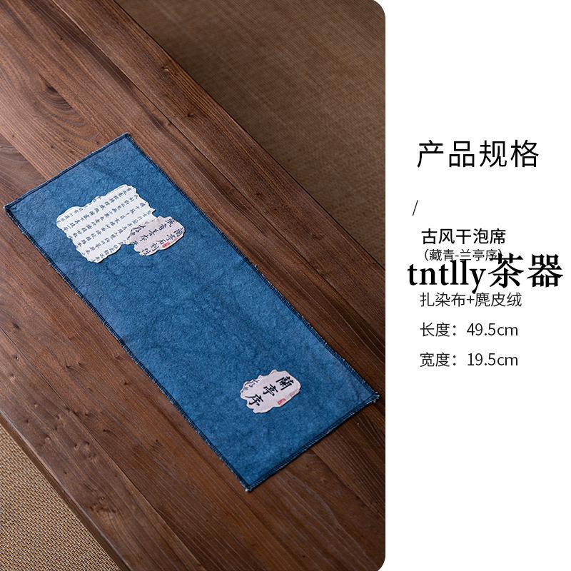 【現貨免運】扎染帆布雙面茶席 創意書法禪意茶桌布茶布茶具配件布藝 德化茶具-細節圖7