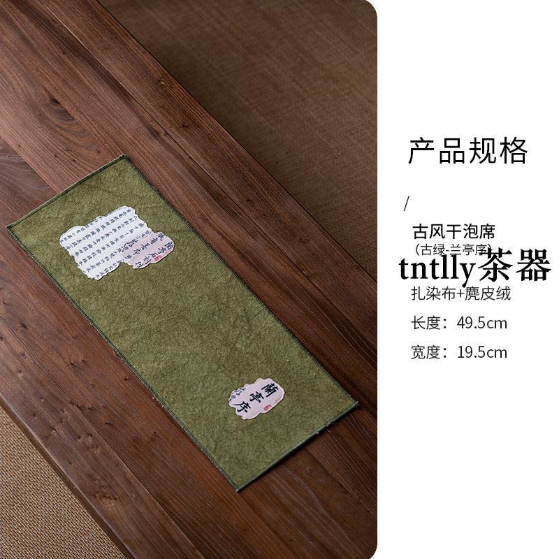 【現貨免運】扎染帆布雙面茶席 創意書法禪意茶桌布茶布茶具配件布藝 德化茶具-細節圖8