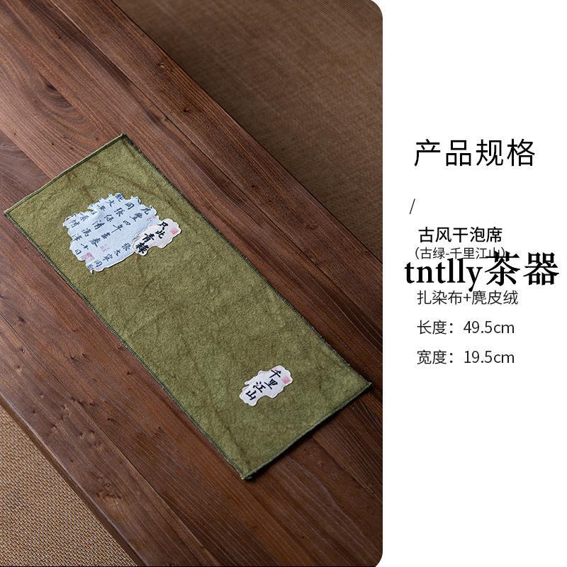 【現貨免運】扎染帆布雙面茶席 創意書法禪意茶桌布茶布茶具配件布藝 德化茶具-細節圖9