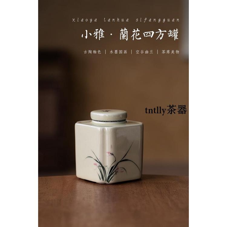 【現貨免運】草木灰手繪蘭花小號密封罐功夫茶具密封茶倉陶瓷儲茶罐 德化茶具-細節圖7