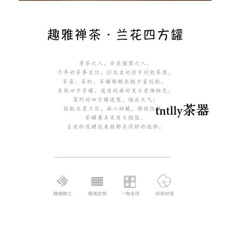 【現貨免運】草木灰手繪蘭花小號密封罐功夫茶具密封茶倉陶瓷儲茶罐 德化茶具-細節圖8