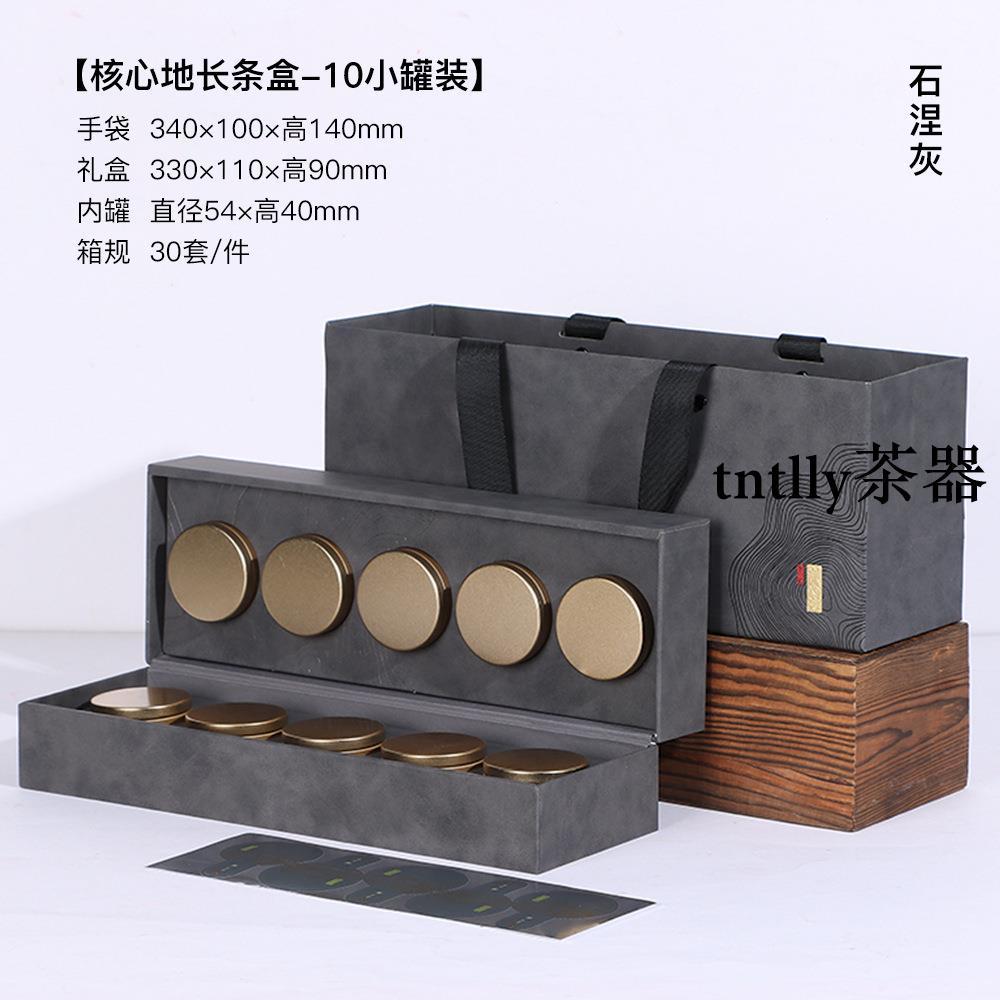 免運 茶罐 禮盒裝 小罐茶包裝盒鐵觀音大紅袍紅茶包裝小罐茶空罐子茶葉禮盒空盒批發-細節圖6