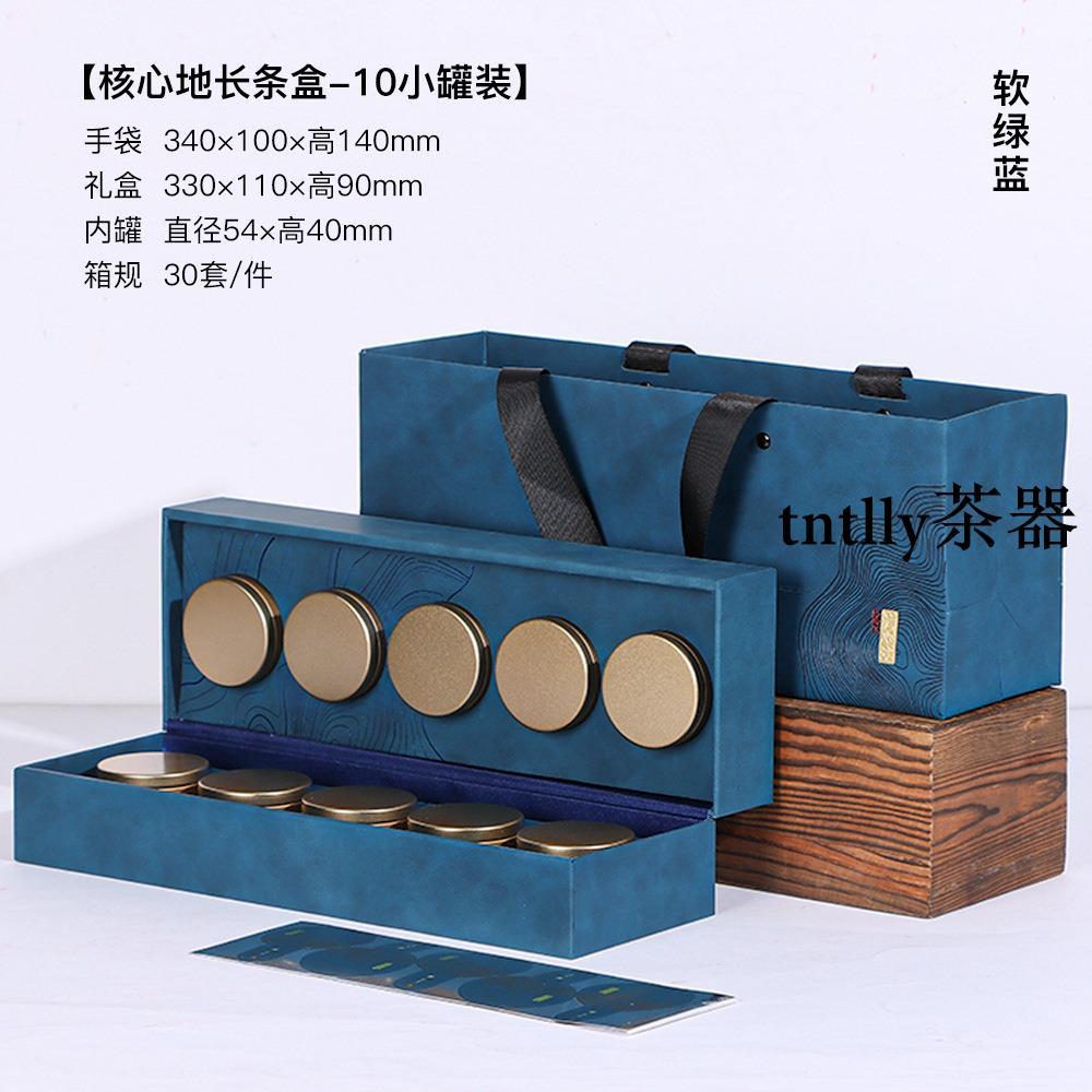 免運 茶罐 禮盒裝 小罐茶包裝盒鐵觀音大紅袍紅茶包裝小罐茶空罐子茶葉禮盒空盒批發-細節圖8