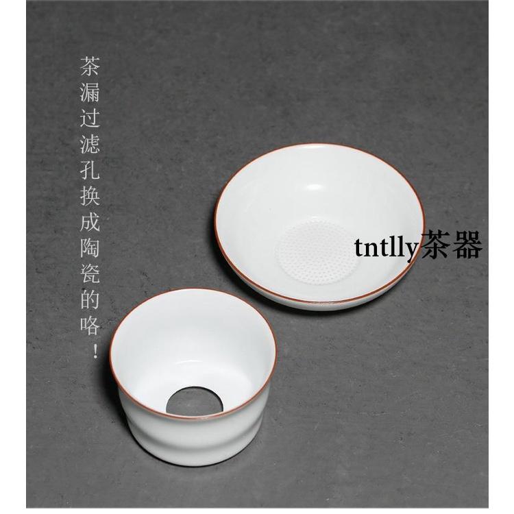 【現貨免運】脂白陶瓷茶漏 定窯過濾器 濾網 德化茶具-細節圖7