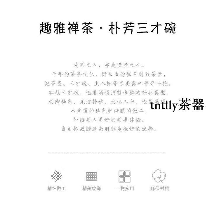 【現貨免運】草木灰蓋碗簡約素雅泡茶碗功夫茶具陶瓷敬茶碗泡茶杯 德化茶具-細節圖8
