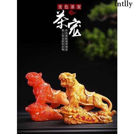 ☕茶寵茶寵擺件精品虎嘯山河可養變色茶寵招財茶玩生肖虎茶具配件貔貅
