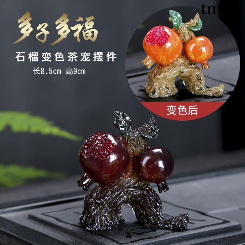 ☕茶具 抖音同款變色荔枝可養個性茶玩茶寵簡約創意擺件車用茶道茶具配件-細節圖8