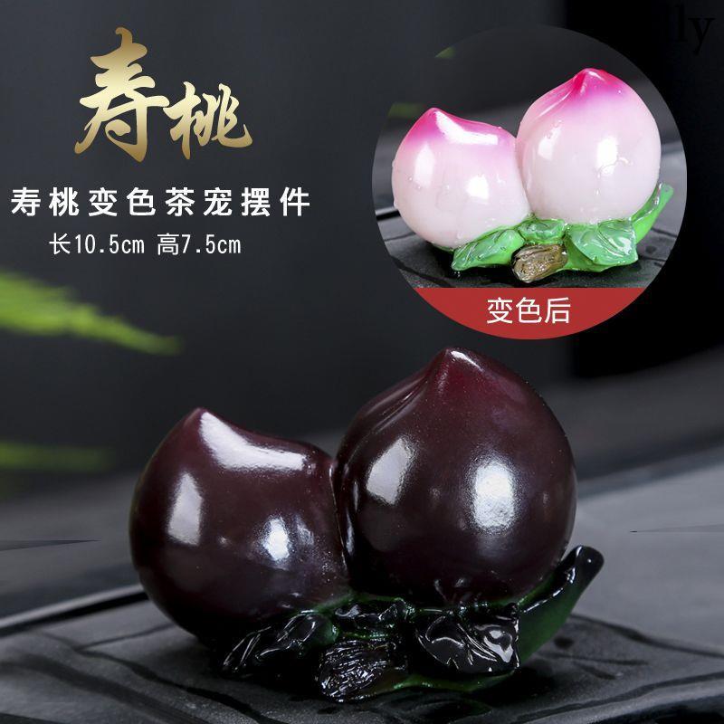 ☕茶具 抖音同款變色荔枝可養個性茶玩茶寵簡約創意擺件車用茶道茶具配件-細節圖9