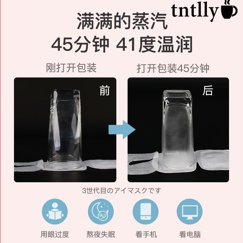 🌙維康蒸汽眼罩熱敷緩解眼疲勞女睡眠助眠去黑眼圈學生黨熬夜護眼貼30片 安眠 助眠眼罩-細節圖4