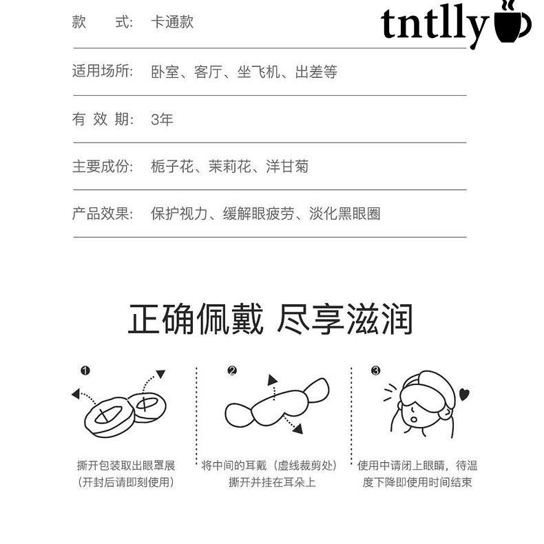 🌙維康蒸汽眼罩熱敷緩解眼疲勞女睡眠助眠去黑眼圈學生黨熬夜護眼貼30片 安眠 助眠眼罩-細節圖9