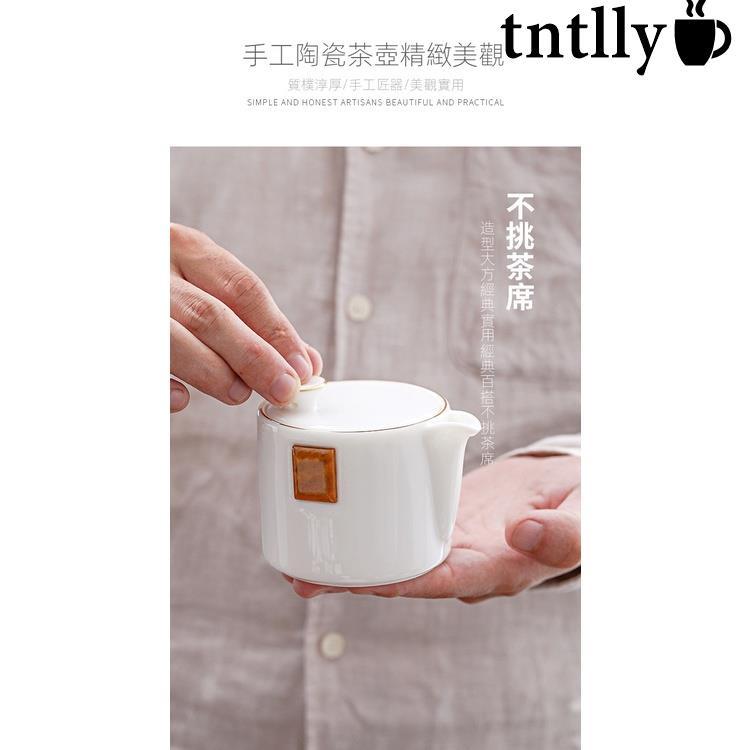 ☕羊脂玉茶壺 陶瓷三才蓋碗 功夫茶具 側把茶壺 汝窯茶壺 簡約家用辦公室茶壺 茶水分離壺 壺-細節圖8