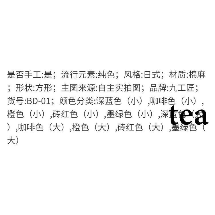 ☕茶具 tea辰言手工棉麻布藝茶杯墊 功夫茶具道配件日式吸水隔熱防滑壺墊-細節圖7