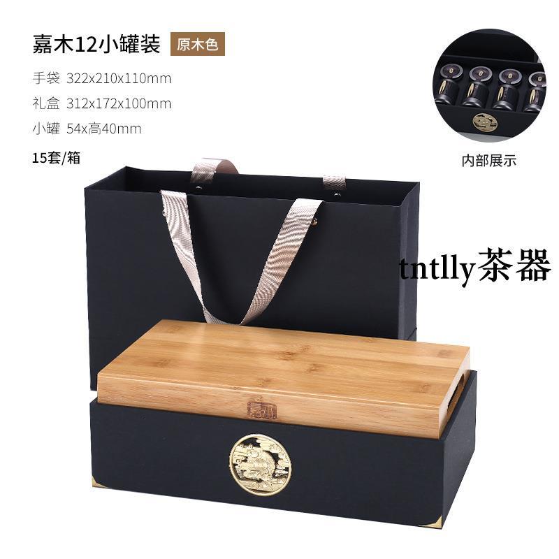 免運 茶罐 禮盒裝 小罐茶包裝盒空禮盒小罐子空罐禮盒大紅袍小種茶葉禮盒裝空盒批發-細節圖7