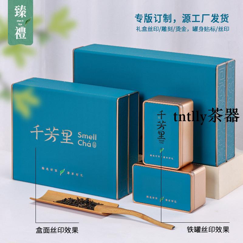 免運 茶罐 禮盒裝 春茶茶葉包裝空禮盒一斤通用信陽毛尖龍井禮盒裝空盒綠茶禮盒批發-細節圖5