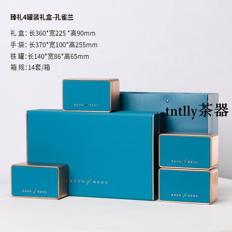 免運 茶罐 禮盒裝 春茶茶葉包裝空禮盒一斤通用信陽毛尖龍井禮盒裝空盒綠茶禮盒批發-細節圖7