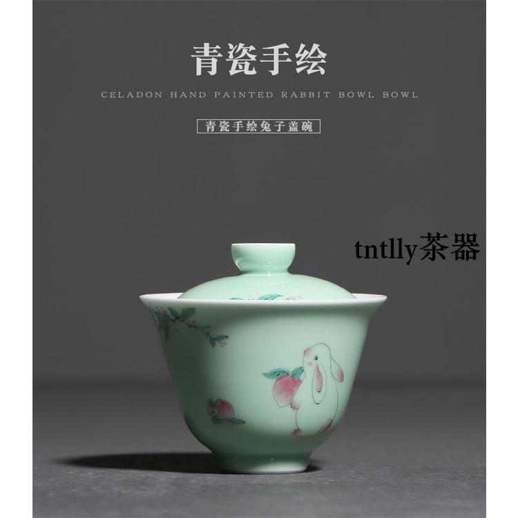 【現貨免運】青瓷全手繪蓋碗 可愛兔子吃蘿卜泡茶碗 陶瓷功夫茶具泡茶碗 德化茶具-細節圖7