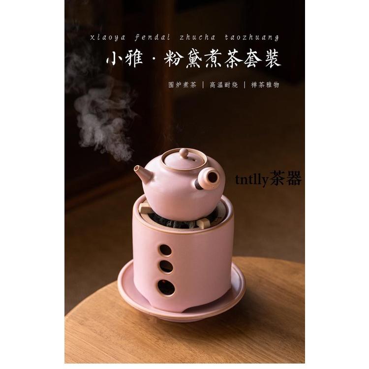 【現貨免運】圍爐煮茶烤火爐子茶爐煮茶炭爐陶罐煮茶罐粉色少女小清新家用碳爐 德化茶具-細節圖8