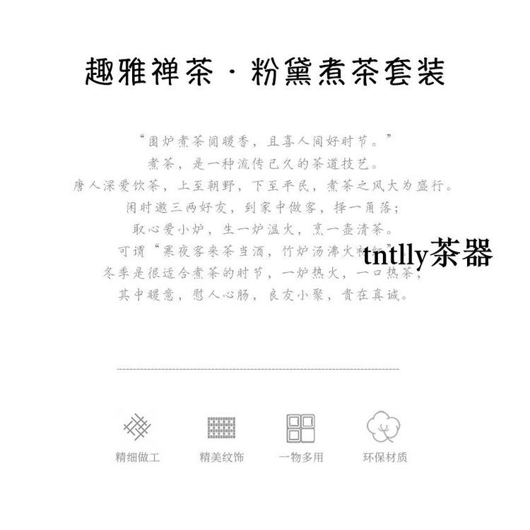 【現貨免運】圍爐煮茶烤火爐子茶爐煮茶炭爐陶罐煮茶罐粉色少女小清新家用碳爐 德化茶具-細節圖9