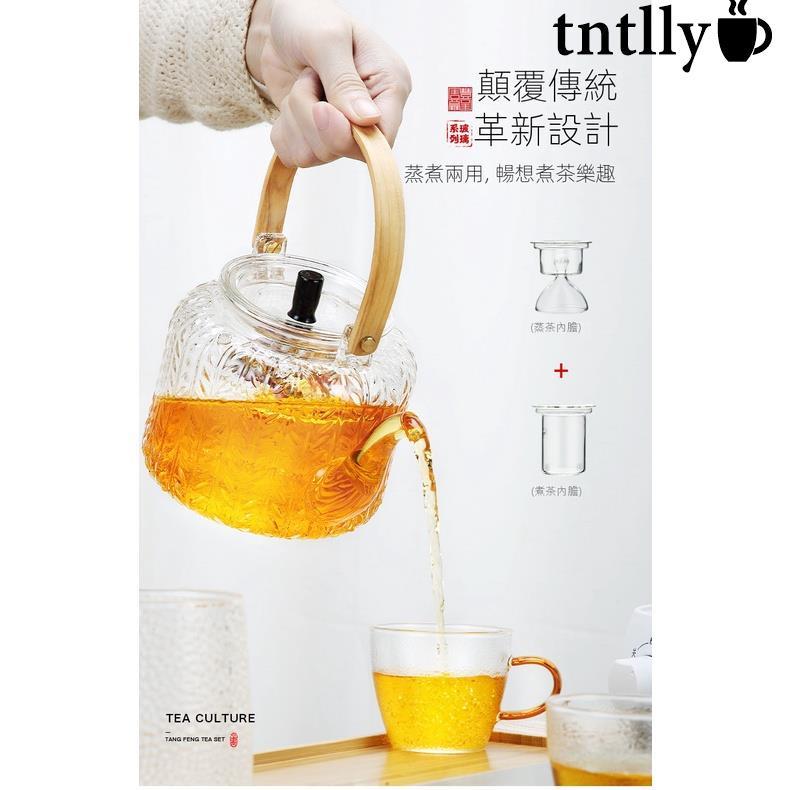 ☕玻璃蒸汽煮茶壺 玻璃泡茶壺 竹製提樑玻璃壺 茶水分離壺 可直燒壺 耐熱玻璃壺 家用大容量壺 壺 家用養-細節圖6