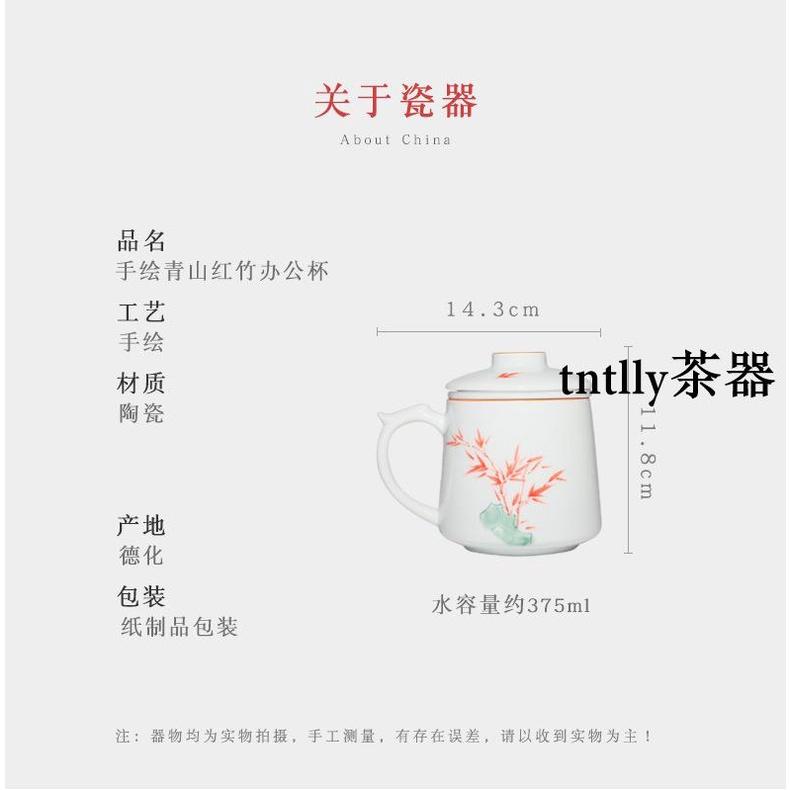 【現貨免運】德化白瓷手繪竹子馬克杯喝水大茶杯帶蓋過濾茶水分離水杯 德化茶具-細節圖9