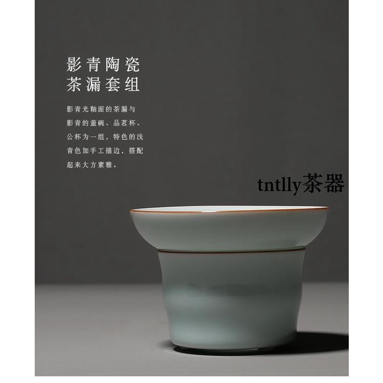 【現貨免運】影青瓷茶漏 陶瓷過濾器 茶道配件 德化茶具-細節圖8