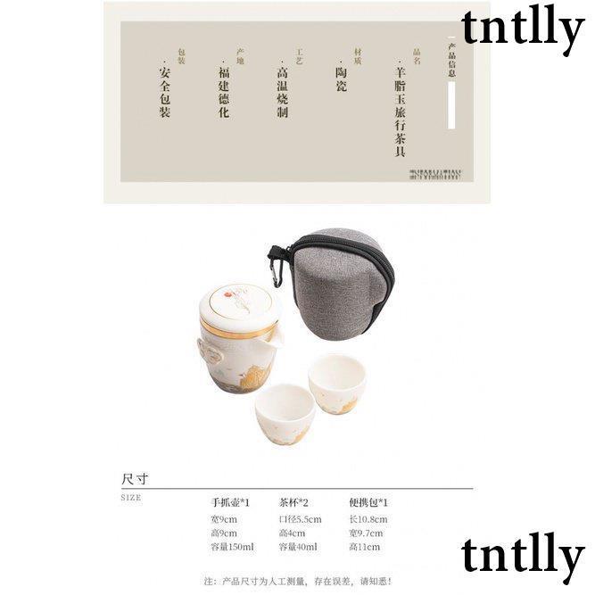 ☕茶壺 中式羊脂瓷白旅行茶具套裝 快客杯陶瓷便攜包高檔戶外家用 泡茶組 旅行茶杯組 小泡茶組 陶瓷 旅行 杯-細節圖5