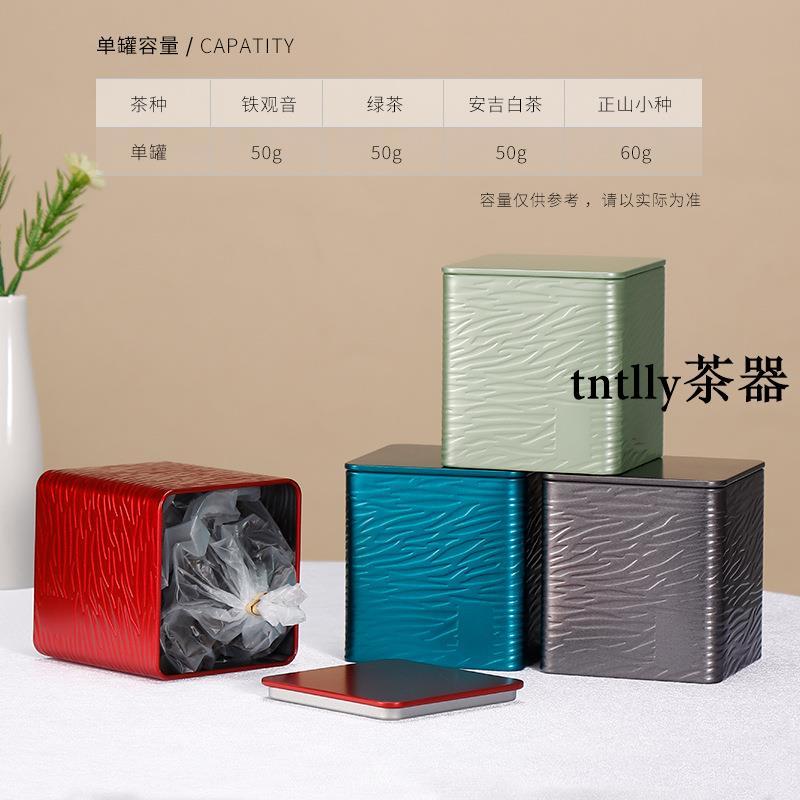 免運 茶罐 禮盒裝 二兩茶葉罐便攜方形馬口鐵罐小茶罐旅行茶葉盒收納鐵盒小方罐空罐-細節圖3