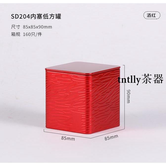 免運 茶罐 禮盒裝 二兩茶葉罐便攜方形馬口鐵罐小茶罐旅行茶葉盒收納鐵盒小方罐空罐-細節圖6