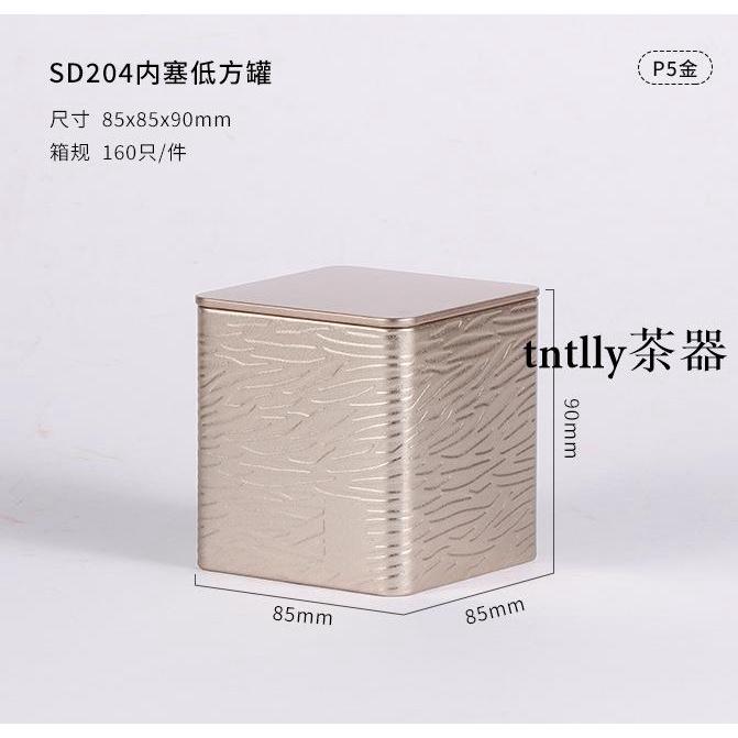 免運 茶罐 禮盒裝 二兩茶葉罐便攜方形馬口鐵罐小茶罐旅行茶葉盒收納鐵盒小方罐空罐-細節圖7