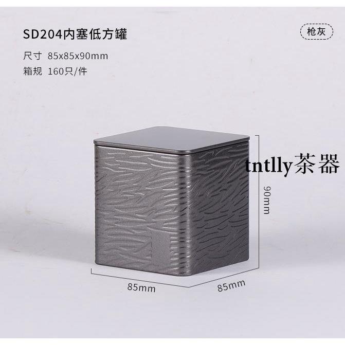 免運 茶罐 禮盒裝 二兩茶葉罐便攜方形馬口鐵罐小茶罐旅行茶葉盒收納鐵盒小方罐空罐-細節圖8