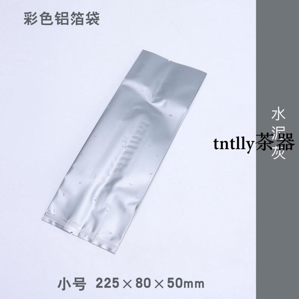 免運 茶罐 禮盒裝 通用茶葉鋁箔袋包裝袋子可設計茶葉包裝袋子罐內茶葉密封包裝袋-細節圖6