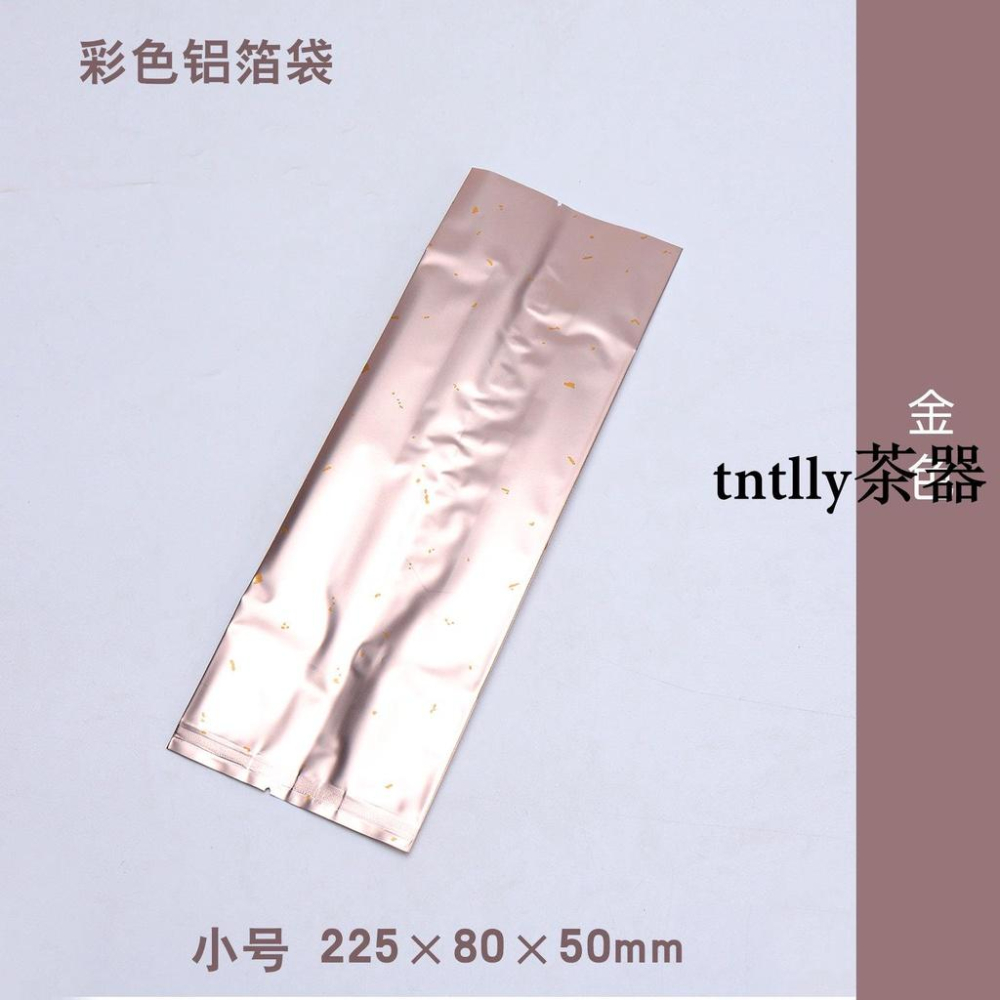 免運 茶罐 禮盒裝 通用茶葉鋁箔袋包裝袋子可設計茶葉包裝袋子罐內茶葉密封包裝袋-細節圖7
