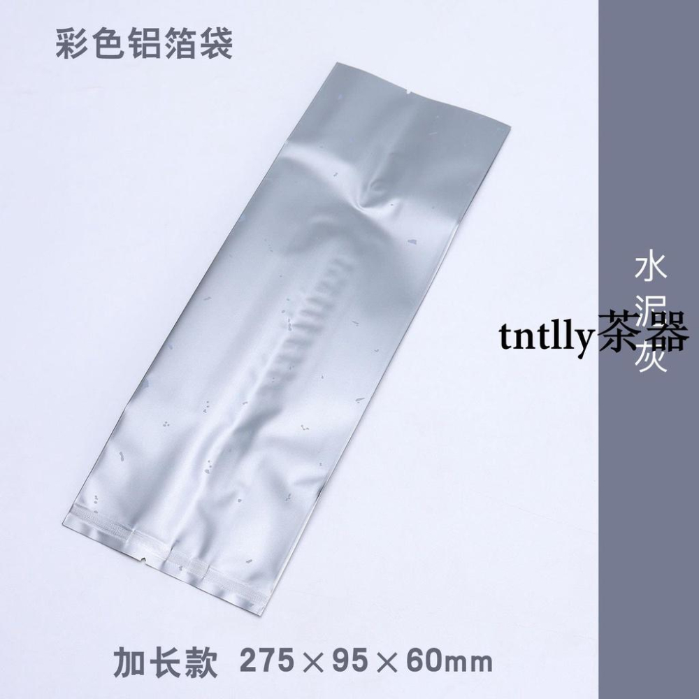 免運 茶罐 禮盒裝 通用茶葉鋁箔袋包裝袋子可設計茶葉包裝袋子罐內茶葉密封包裝袋-細節圖8