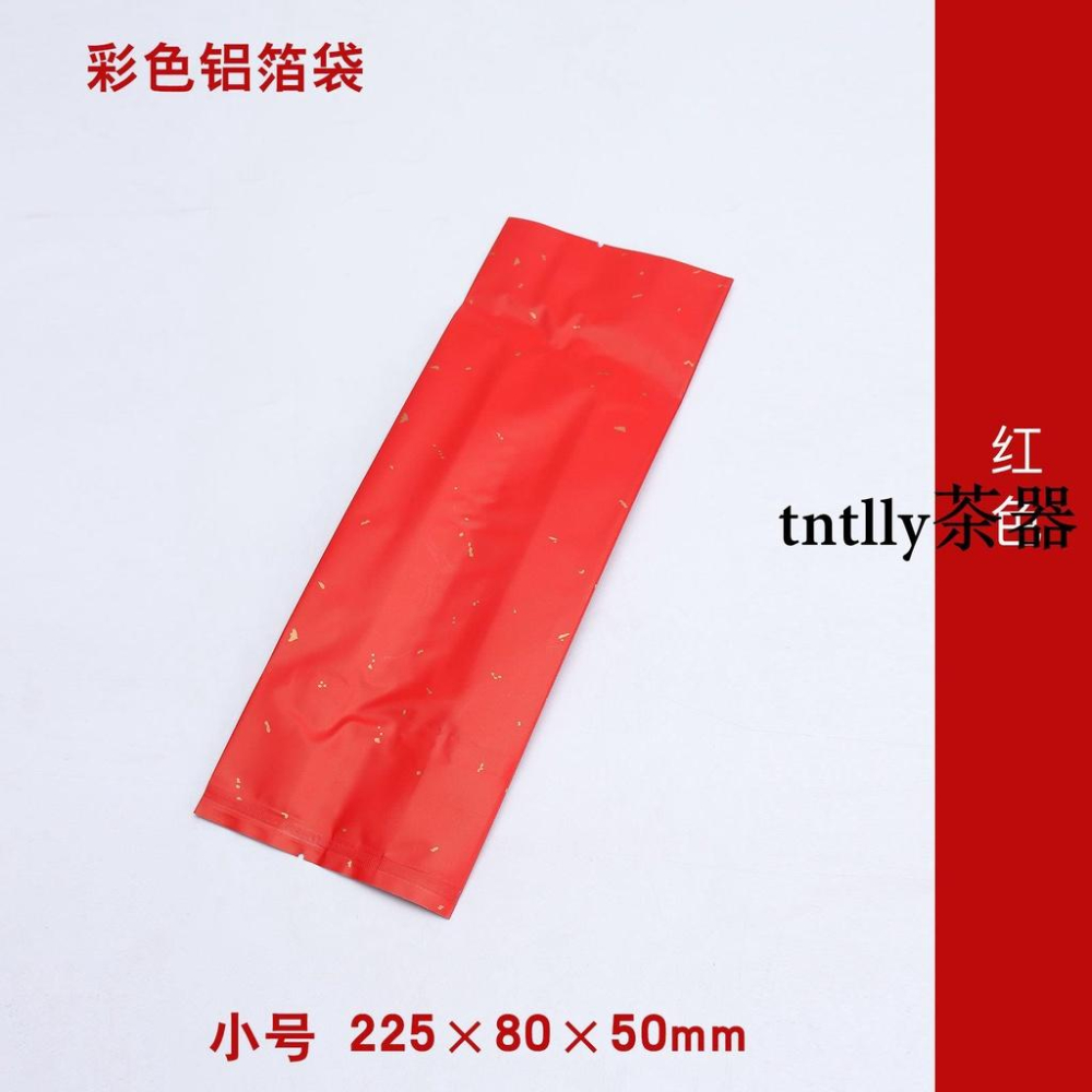 免運 茶罐 禮盒裝 通用茶葉鋁箔袋包裝袋子可設計茶葉包裝袋子罐內茶葉密封包裝袋-細節圖9