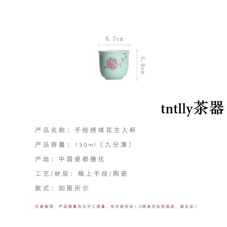 【現貨免運】青瓷手繪繡球花主人杯功夫茶具喝茶主人杯陶瓷小清新茶杯 德化茶具-細節圖8