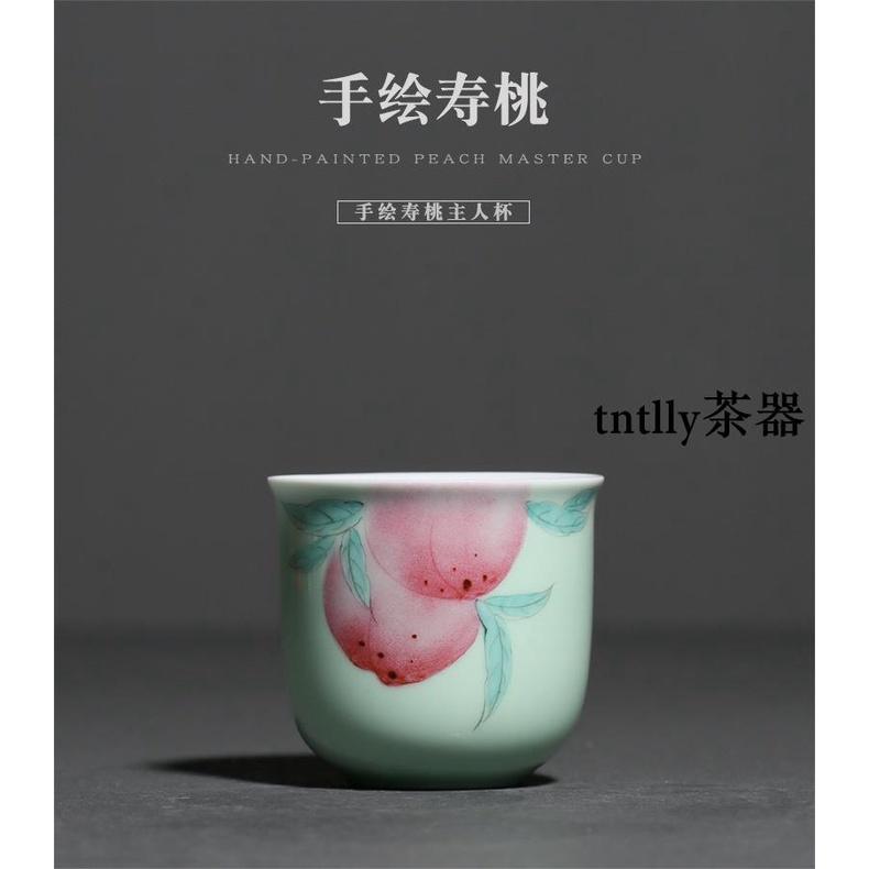 【現貨免運】青瓷手繪桃子大號主人杯小清新功夫茶具家用茶杯簡約 德化茶具-細節圖7