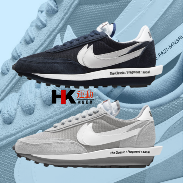 sacai x Fragment x Nike LDWaffle 三方聯名解構雙勾灰白藍色DH2684