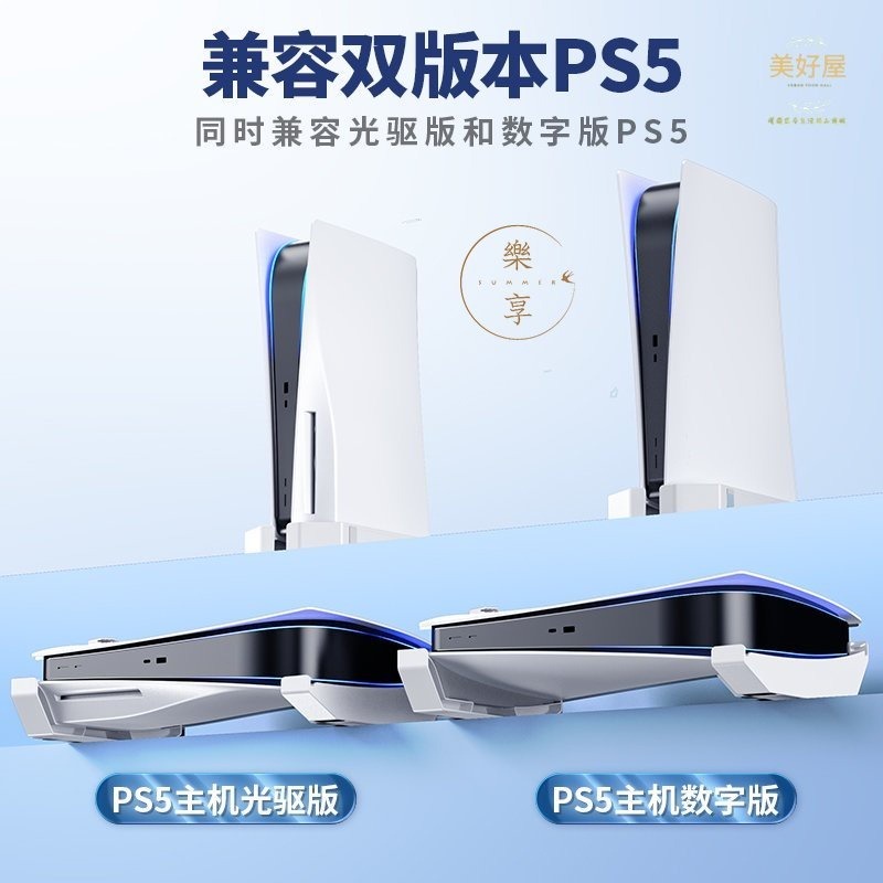 現貨ps5散熱底座 ps5主機散熱 ps5散熱 索尼PS5游戲主機收納 橫放支架 豎放數字版 平放桌面ps5散熱支架-細節圖4