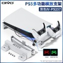 ps5散熱底座 ps5手把充電 ps5主機散熱 ps5散熱 索尼PS5游戲 ps5手把充電座 橫放支架 ps5散熱支架-規格圖9