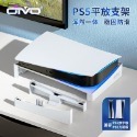 ps5散熱底座 ps5手把充電 ps5主機散熱 ps5散熱 索尼PS5游戲 ps5手把充電座 橫放支架 ps5散熱支架-規格圖9