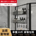 【快速發貨】免打孔浴室掛架 浴室置物架 衛生間置物架 掛籃 洗漱用品收納架 門後掛架 毛巾掛架 乾濕分離掛籃 置物架-規格圖9
