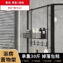 【快速發貨】免打孔浴室掛架 浴室置物架 衛生間置物架 掛籃 洗漱用品收納架 門後掛架 毛巾掛架 乾濕分離掛籃 置物架-規格圖9