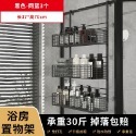 【快速發貨】免打孔浴室掛架 浴室置物架 衛生間置物架 掛籃 洗漱用品收納架 門後掛架 毛巾掛架 乾濕分離掛籃 置物架-規格圖9
